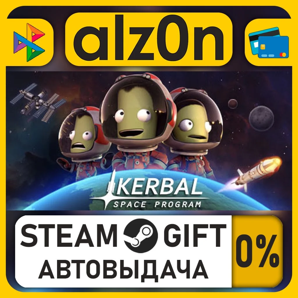 Kerbal Space Program・STEAM GIFT・RU/KZ/UA/CIS/CN/TR/AR