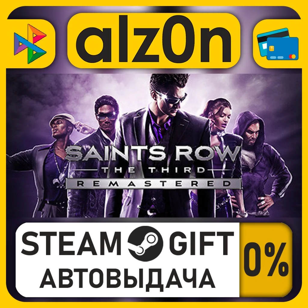 Saints Row The Third Remastered・STEAM GIFT・RU/KZ/UA/CIS/CN/TR/AR
