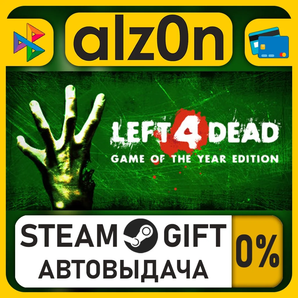 Left 4 Dead・STEAM GIFT・RU/KZ/UA/CIS/CN/TR/AR