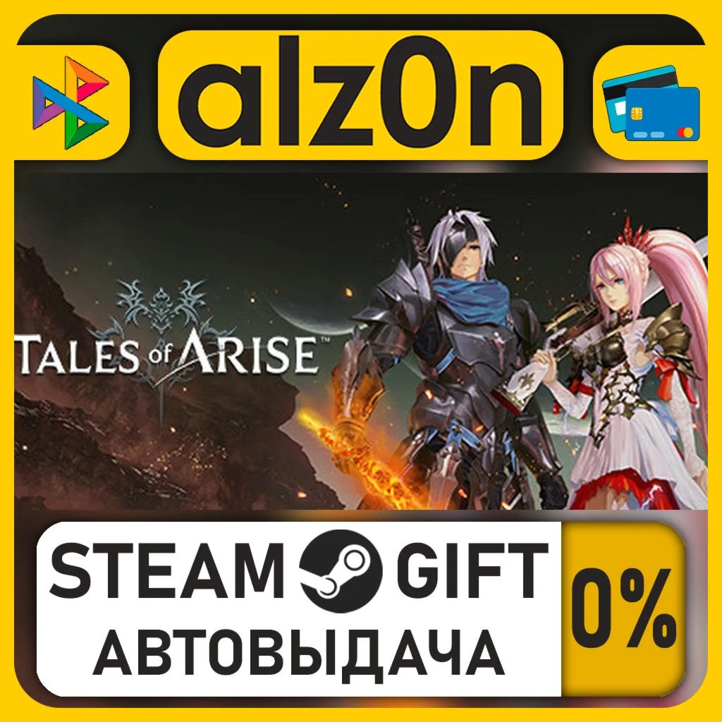 Tales of Arise・STEAM GIFT・RU/KZ/UA/CIS/CN/TR/AR