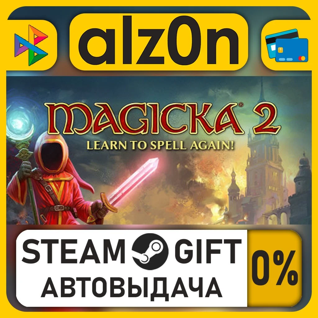Magicka 2・STEAM GIFT・RU/KZ/UA/CIS/CN/TR/AR