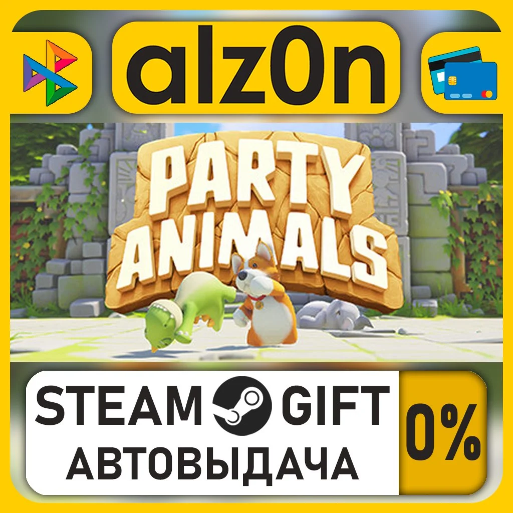 Party Animals Deluxe Edition・STEAM GIFT・RU/KZ/UA/CIS/CN/TR/AR