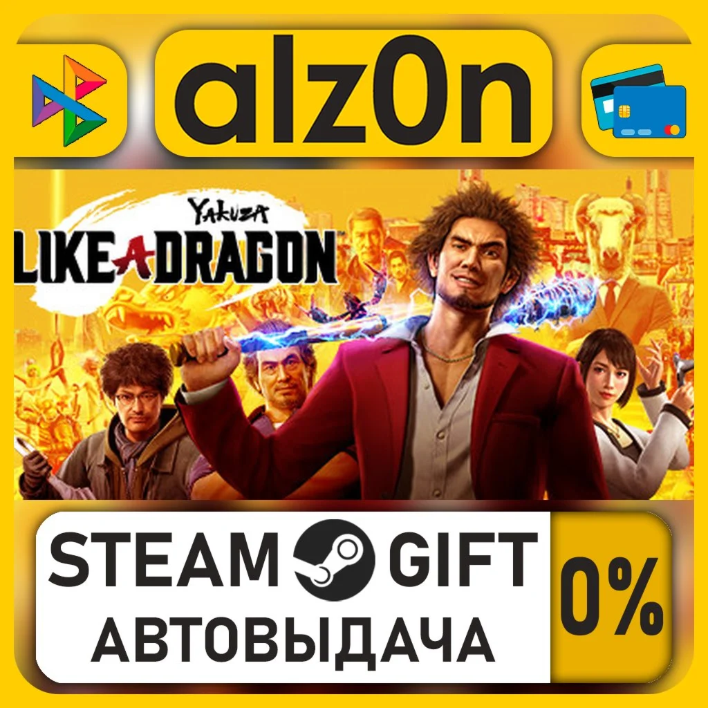 Yakuza: Like a Dragon Legendary Hero Edition・STEAM GIFT・RU/KZ/UA/CIS/CN/TR/AR