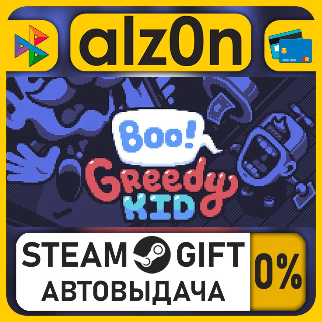 Boo! Greedy Kid・STEAM GIFT・RU/KZ/UA/CIS/CN/TR/AR
