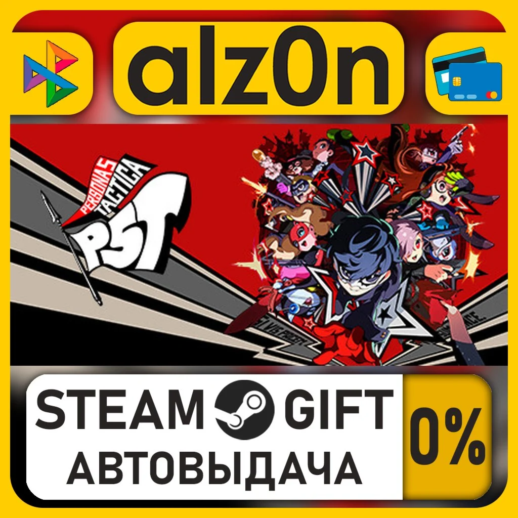 Persona 5 Tactica - All In One DLC Pack・STEAM GIFT・RU/KZ/UA/CIS/CN/TR/AR