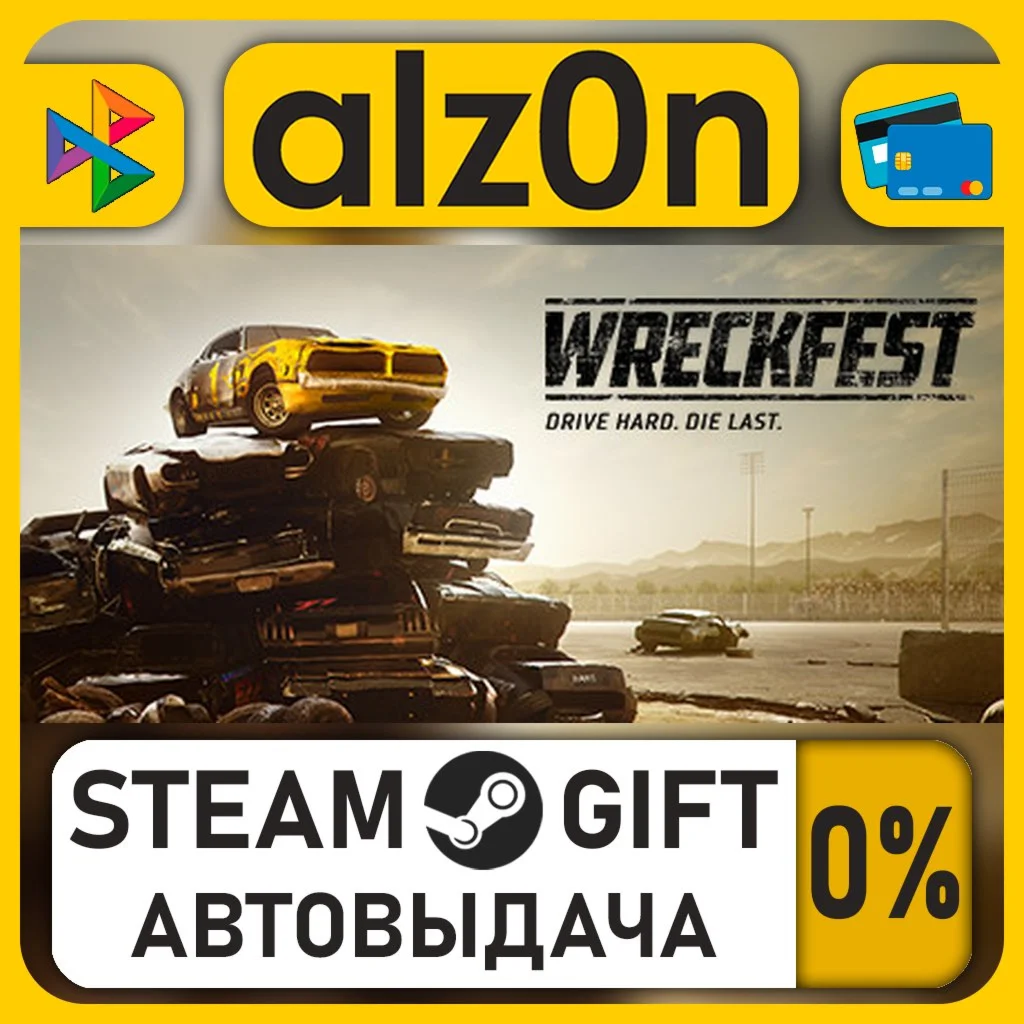Wreckfest・STEAM GIFT・RU/KZ/UA/CIS/CN/TR/AR