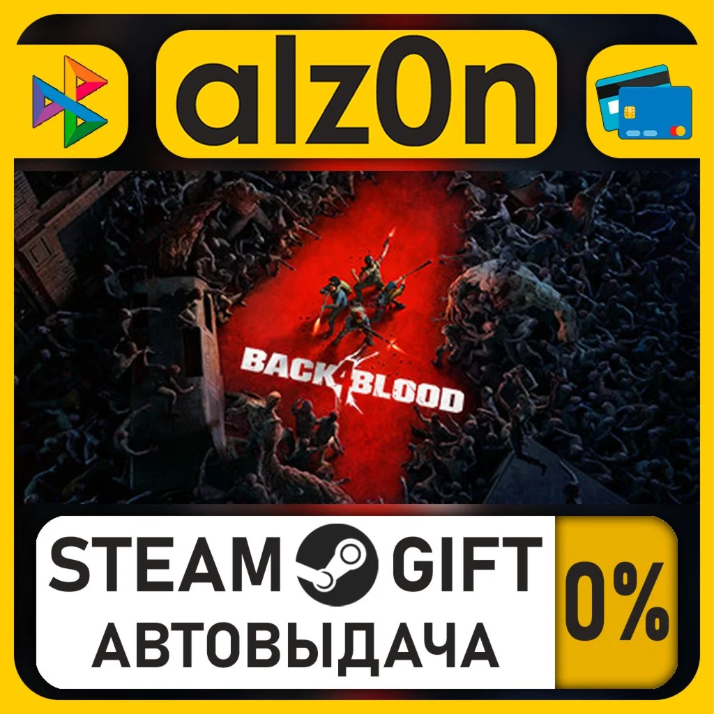 Back 4 Blood Deluxe・STEAM GIFT・RU/KZ/UA/CIS/CN/TR/AR