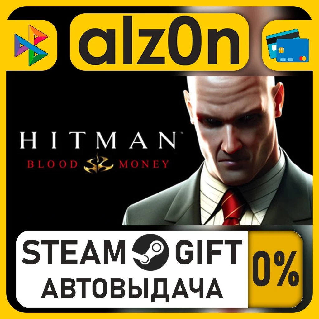 Hitman: Blood Money・STEAM GIFT・RU/KZ/UA/CIS/CN/TR/AR