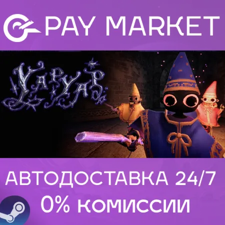️YAPYAP | АВТОДОСТАВКА [Россия Steam Gift]