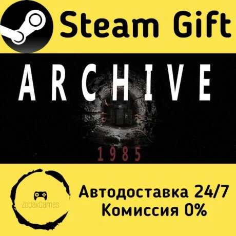  Archive 1985 ???? Steam Gift РФ/КЗ/др.  Автодоставка