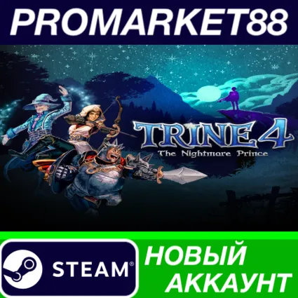 Trine 4: The Nightmare Prince Steam АККАУНТ +ПОЧТА