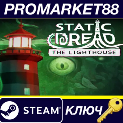 Static Dread: The Lighthouse Steam КЛЮЧ GLOBAL