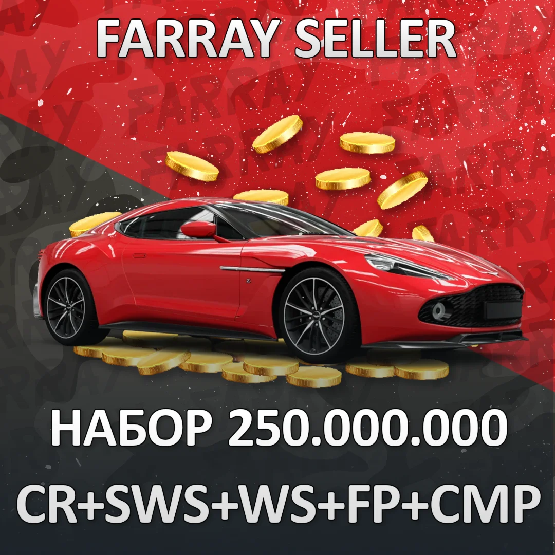 FH5 • 250.000.000: КРЕДИТЫ CR + SUPER WHEELSPIN + WS + АВТОТАЛАНТЫ + FORZATHON FORZA