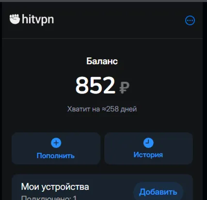 РЕФЕРАЛЫ В HITVPN @hitvpnbot ХИТ ВПН