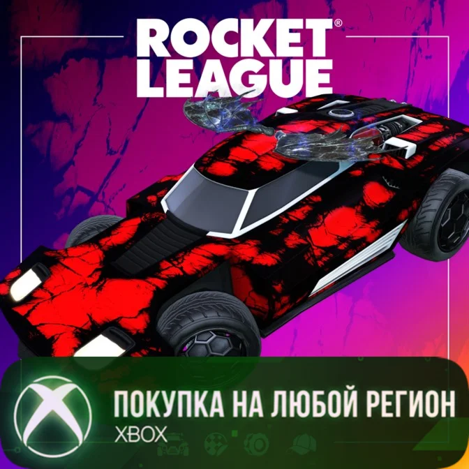 Rocket League® — набор ветерана (сезон 21) XBOX