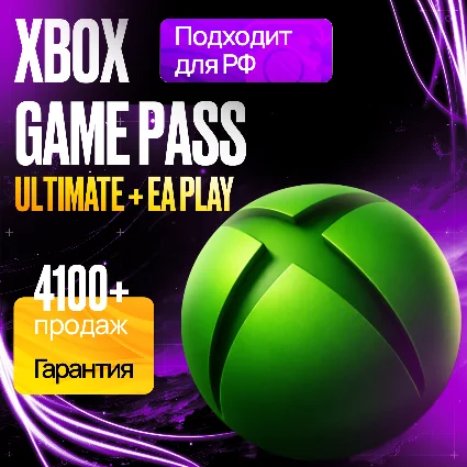[ НА ЛЮБОЙ АККАУНТ ] XBOX GAME PASS ULTIMATE + EA PLAY 1-21 МЕС • ГЕЙМ ПАСС