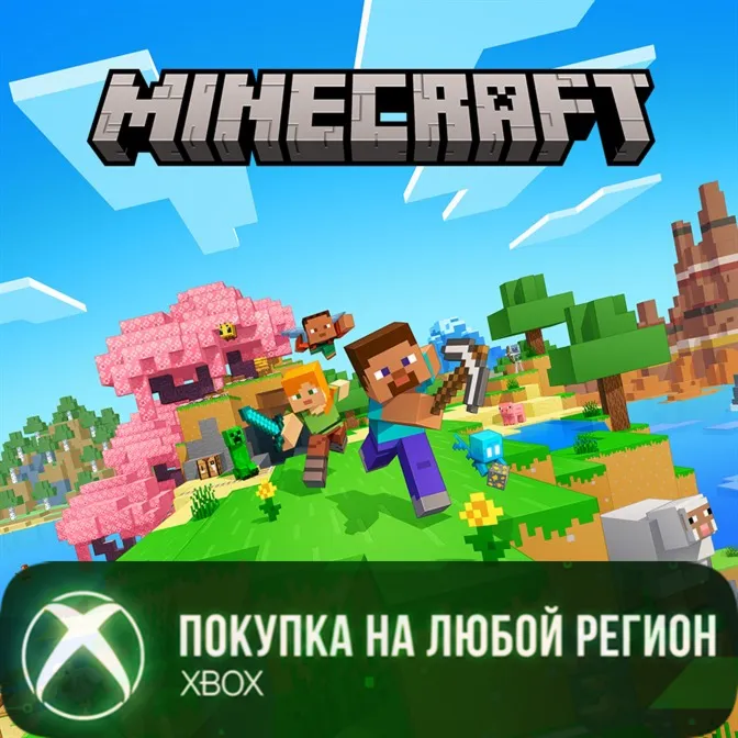 Minecraft XBOX На Любой Регион