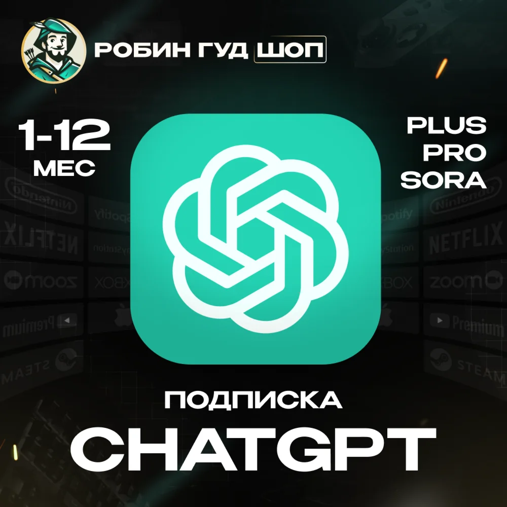 CHATGPT PLUS/PRO 1–12 MONTHS / ANY ACCOUNT · FAST