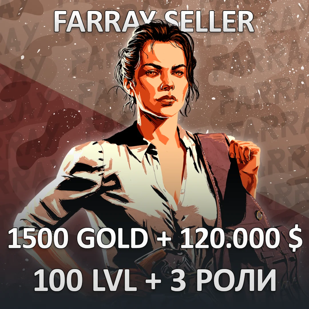 RDO • 1500 GOLD + 120.000 $ + 100 LVL + 3 РОЛИ RED DEAD