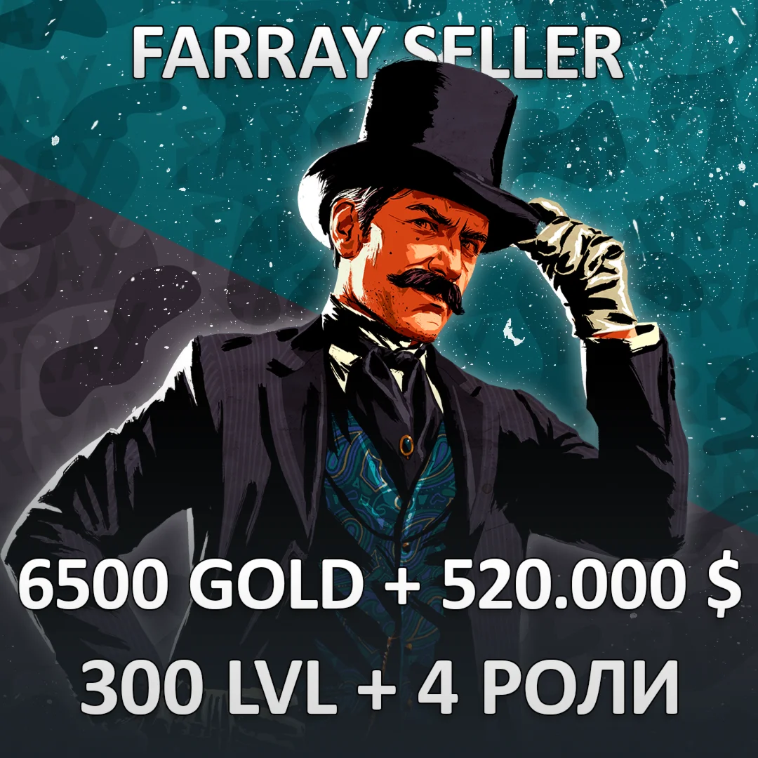 RDO • 6500 GOLD + 520.000 $ + 300 LVL + 4 РОЛИ RED DEAD