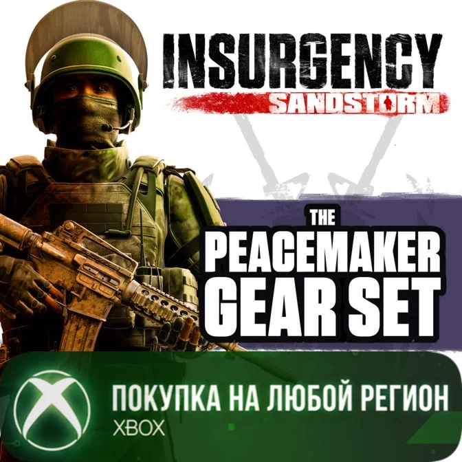 Insurgency: Sandstorm - The Peacemaker Gear Set XBOX На Любой Регион