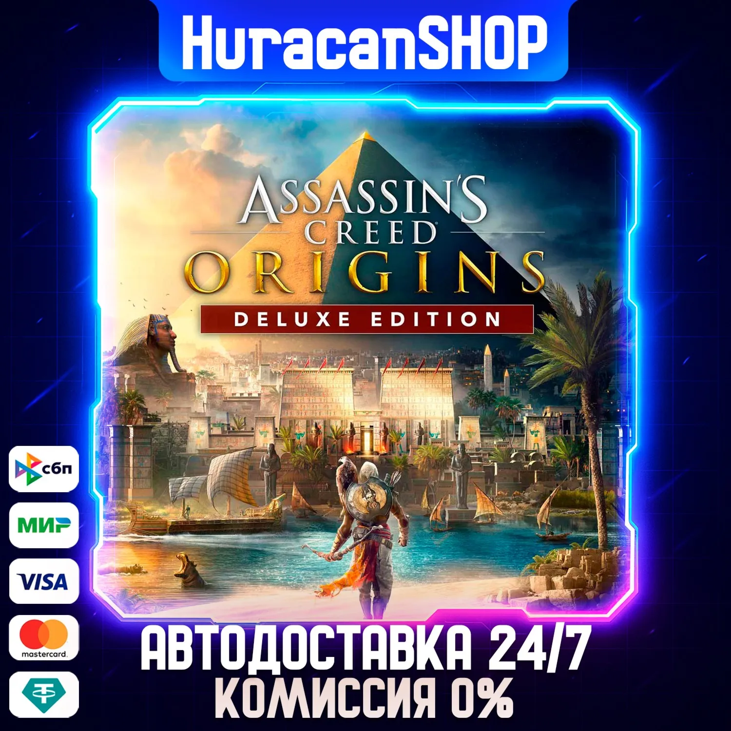 Assassin's Creed Origins - Deluxe Edition Авто МИР