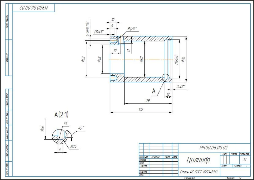 МЧ00.06.00.02 цилиндр - рабочий чертеж детали