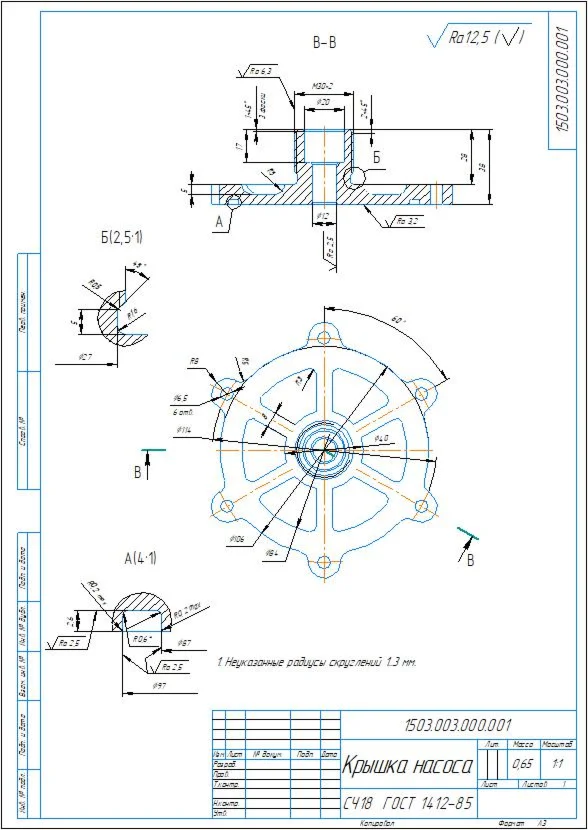 1503.003.000.001 крышка насоса - чертеж детали