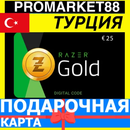 RAZER GOLD TURKEY-ТУРЦИЯ РАЗЕР ГОЛД TRY TL КОД