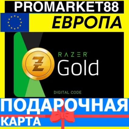 RAZER GOLD EUROPE EUR РАЗЕР ГОЛД ЕВРОПА EURO КОД