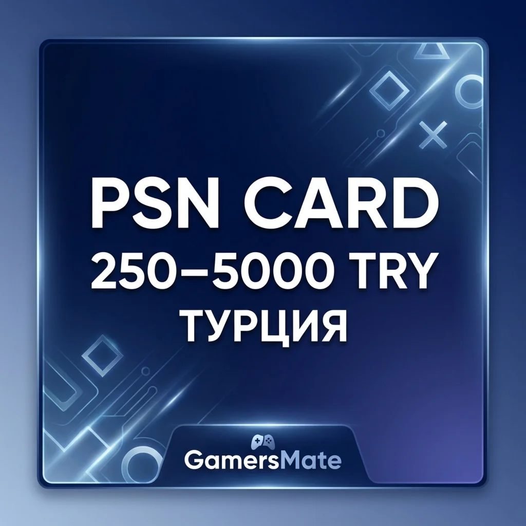 Карта Оплаты PSN 250-5000 TRY ТУРЦИЯ