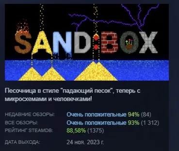 Sand:box АВТОДОСТАВКА STEAM GIFT РОССИЯ