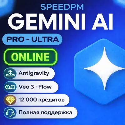Google Gemini AI Ultra/Pro 1-6 месяц | Antigravity | VEO 3 F