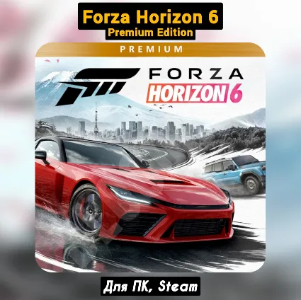 Forza Horizon 6 Premium Ed. [Все DLC]・+ПАТЧИ・[Навсегда]・STEAM・(+Бонусы)