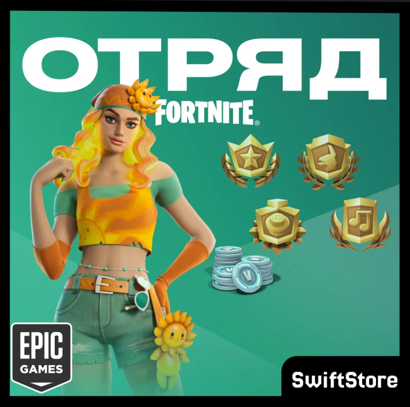 ОТРЯД ФОРТНАЙТ | 4 пропуска + 1000 В-баксов | CREW EPIC