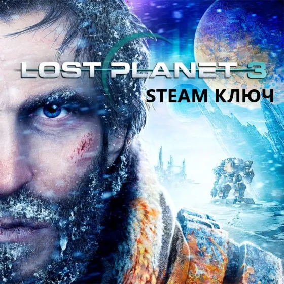 Lost Planet 3 | Complete Pack (+ 8 DLC) STEAM КЛЮЧ РФ+МИР