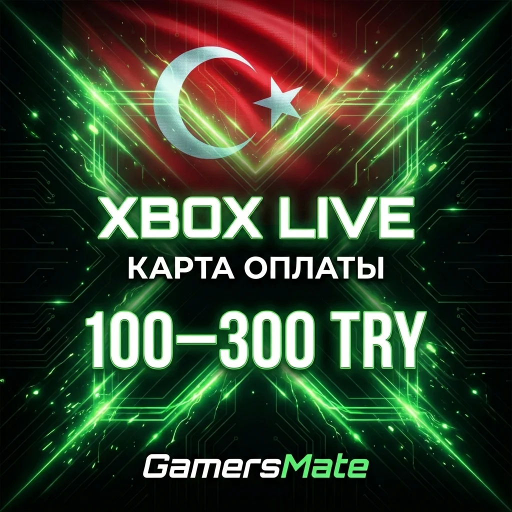 Карта оплаты Xbox Live 100-300 TRY Турция