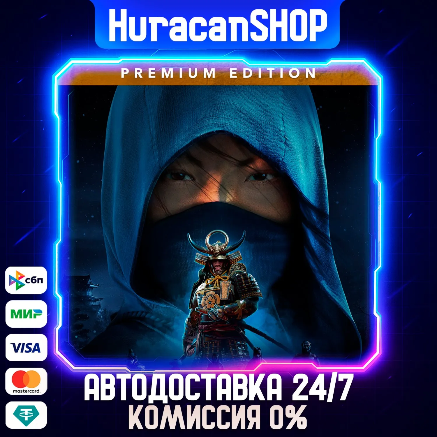 Assassin's Creed Shadows Premium Edition  Авто РФ+МИР