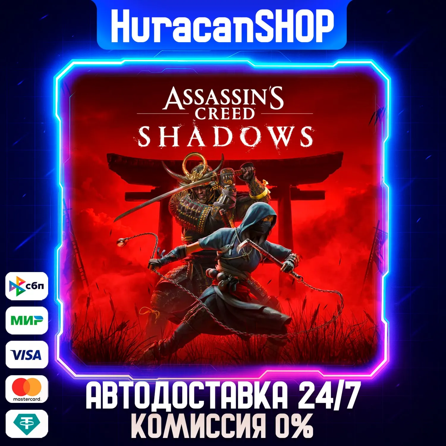 Assassin's Creed Shadows  Авто РФ+МИР
