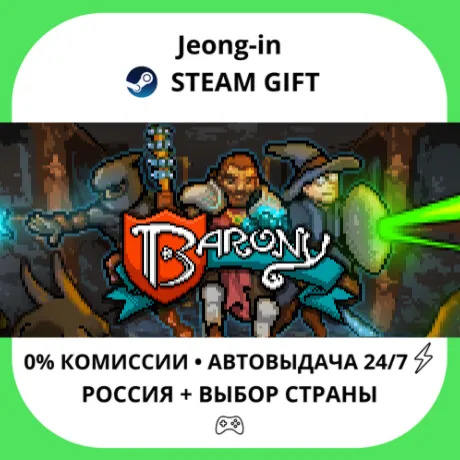 АВТО 24/7 • Barony 4 Pack • РФ + МИР • STEAM