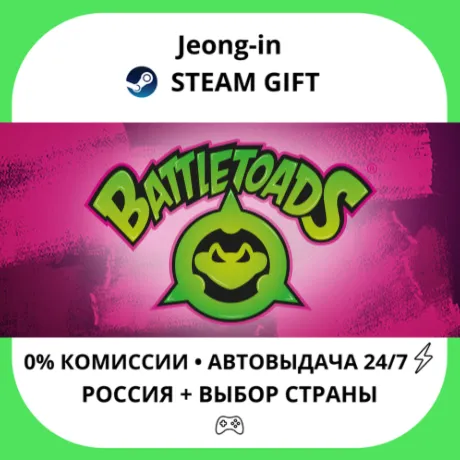 АВТО 24/7 • Battletoads • РФ + МИР • STEAM