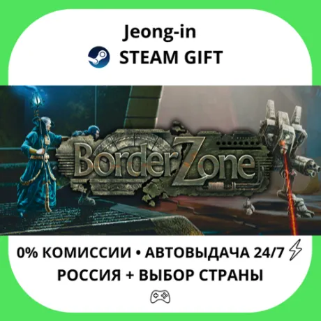 АВТО 24/7 • Borderzone • РФ + МИР • STEAM