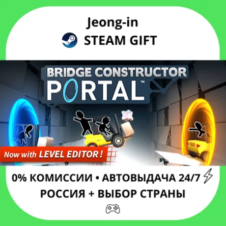 АВТО 24/7 • Bridge Constructor Portal • РФ + МИР • STEAM