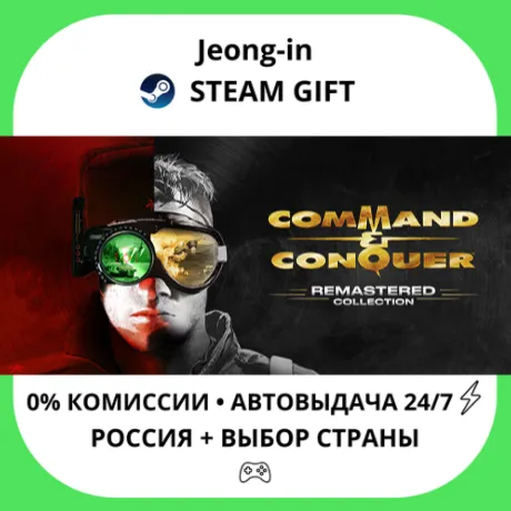 АВТО 24/7 • Command & Conquer™ Remastered Collection • РФ + МИР • STEAM