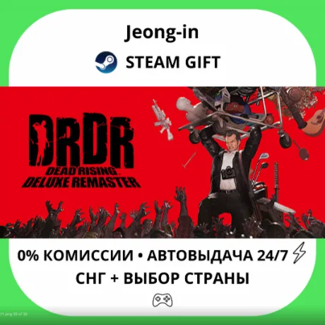 АВТО 24/7 • Dead Rising Deluxe Remaster - Costumes & BGM: Capcom Fighters Pack • СНГ