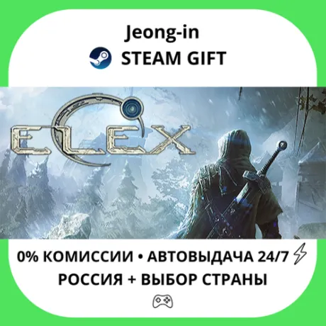АВТО 24/7 • ELEX • РФ + МИР • STEAM