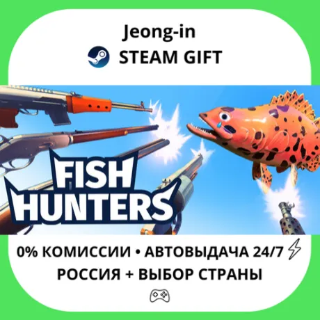 АВТО 24/7 • Fish Hunters  • РФ + МИР • STEAM