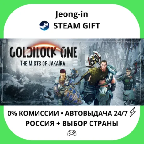 АВТО 24/7 • Goldilock One: The Mists of Jakaíra • РФ + МИР • STEAM