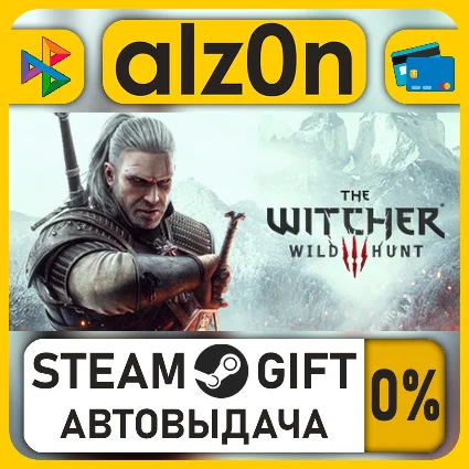 The Witcher 3: Wild Hunt・STEAM GIFT・RU/KZ/UA/CIS/CN/TR/AR