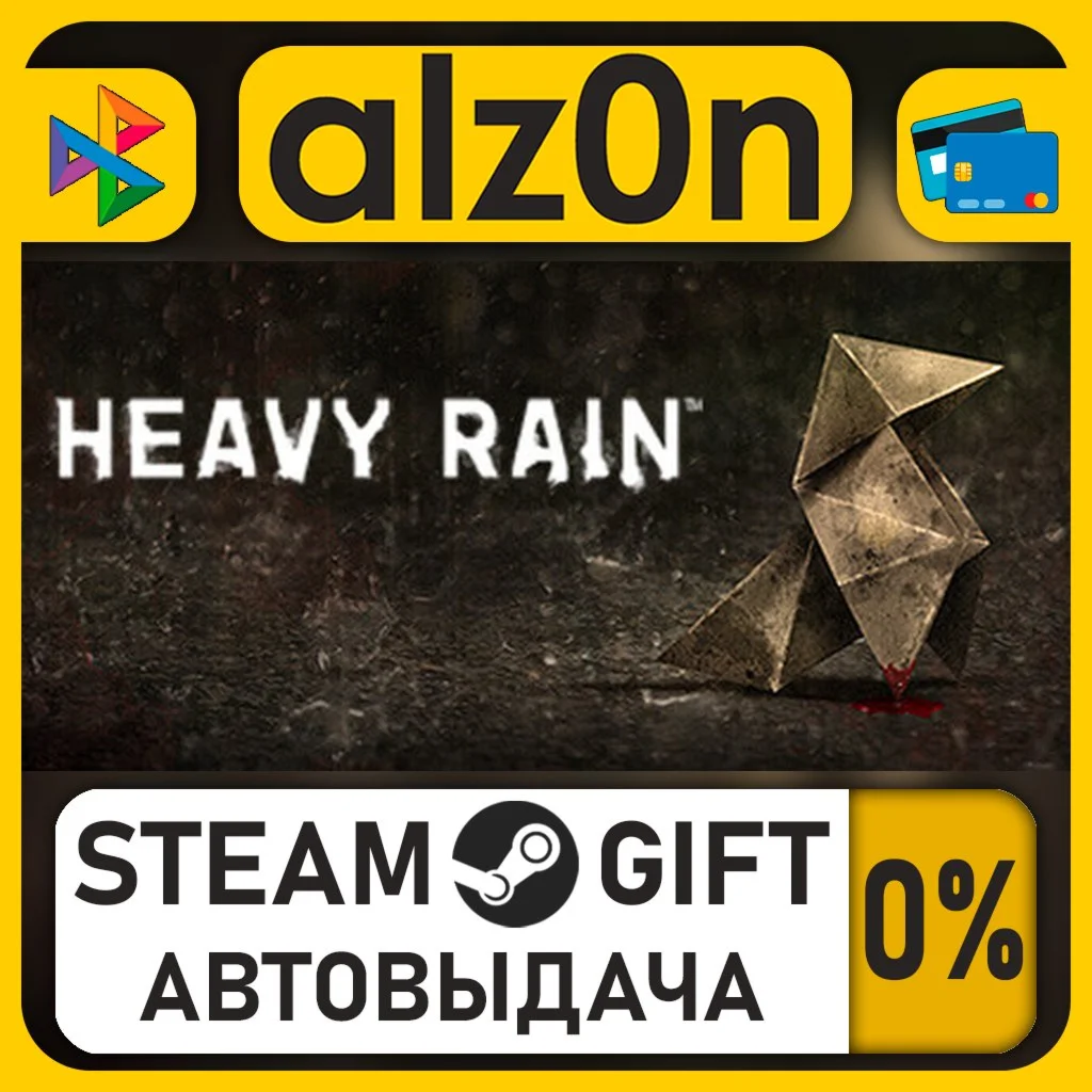 Heavy Rain・STEAM GIFT・RU/KZ/UA/CIS/CN/TR/AR